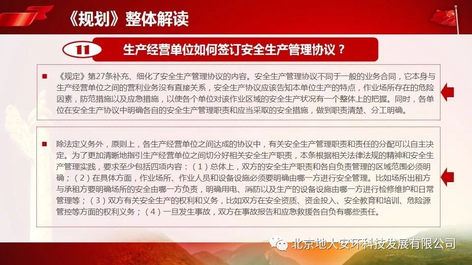 班门弄斧打一准确生肖,警惕虚假宣传、全面解答、全面解答解释落实