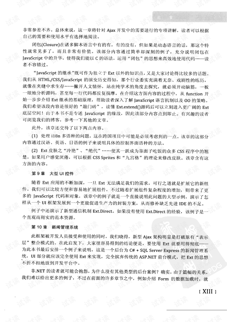 家中母老虎是什么生肖,警惕虚假宣传-全面释义、解释与落实、前沿解答解释落实