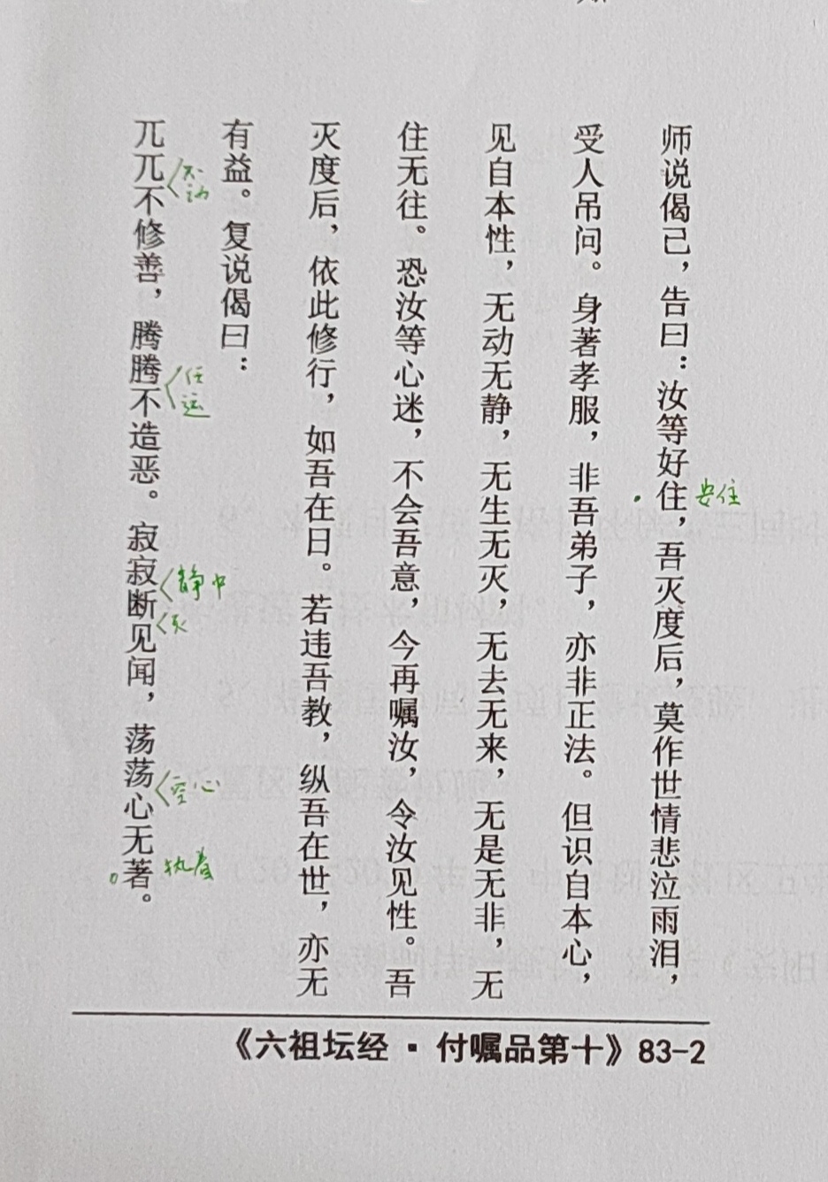 三十六汁莫强求，城楼将军祝捷洒打一正准生肖精选解析、解释与落实、综合解答解释落实