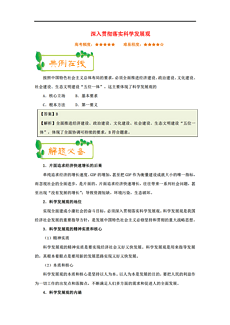 餐风沐雨打一最准生肖,警惕虚假宣传落实,科学解答解释落实